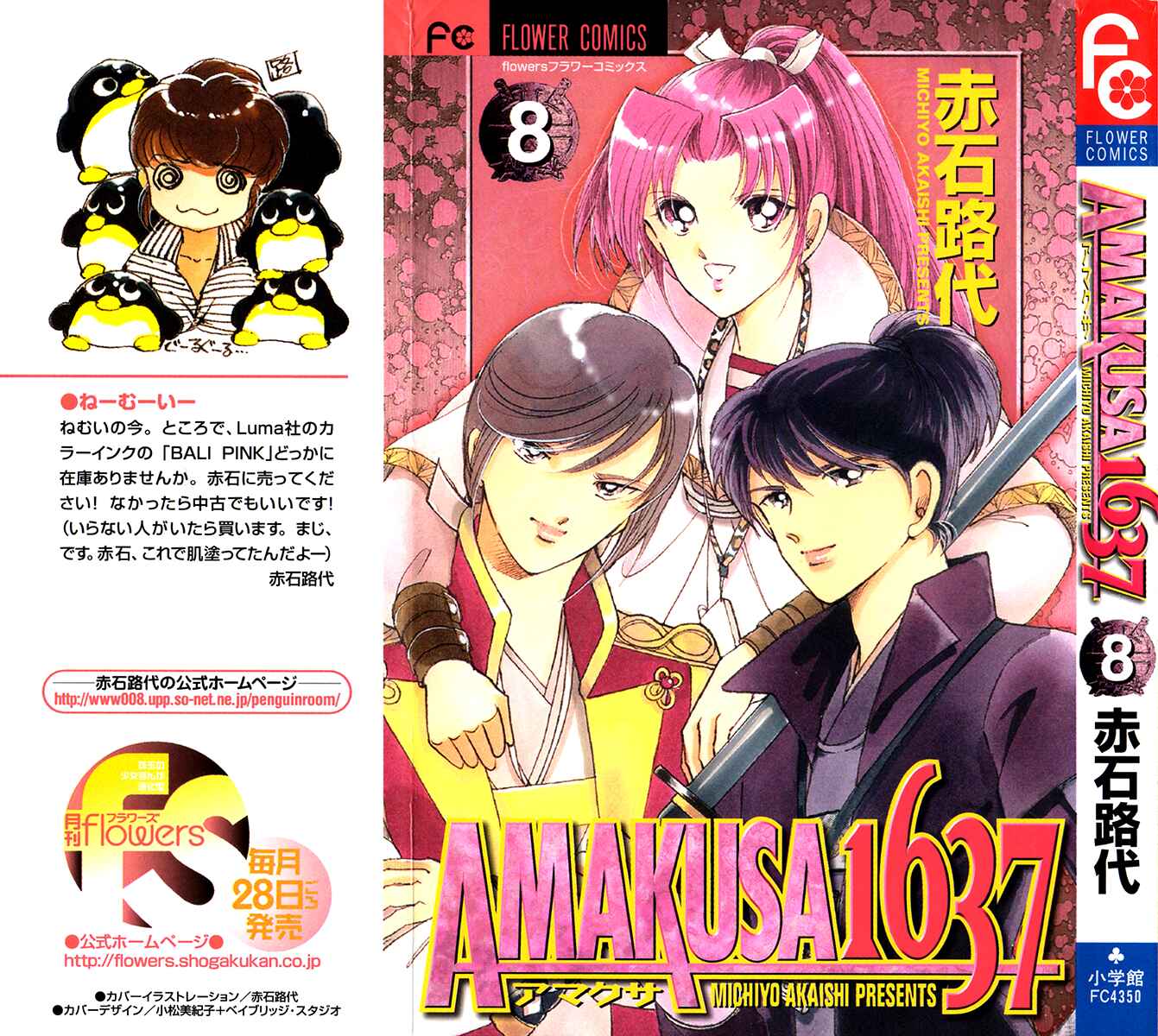 Page 1 Chapter 33 Amakusa 1637