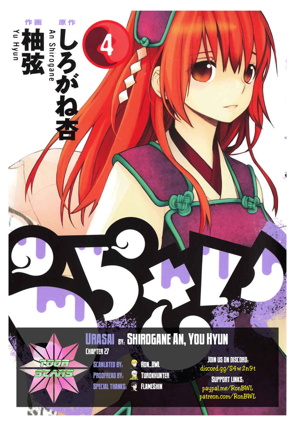Page 1 Chapter 27 Urasai