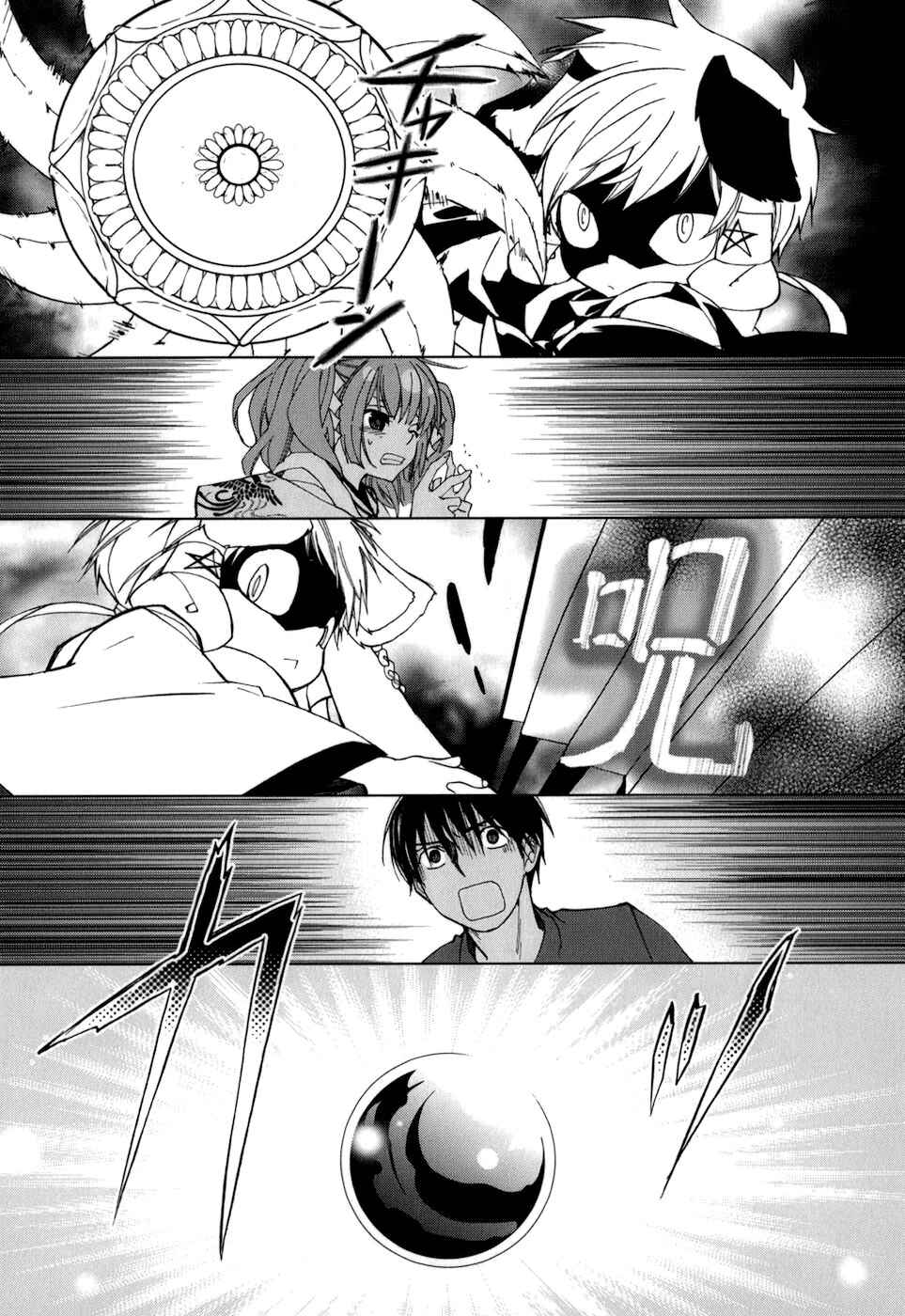 Page 9 Chapter 27 Urasai