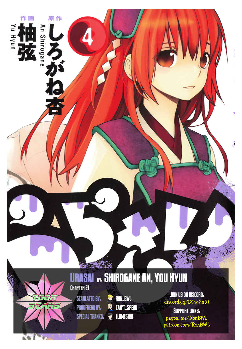 Page 1 Chapter 21 Urasai