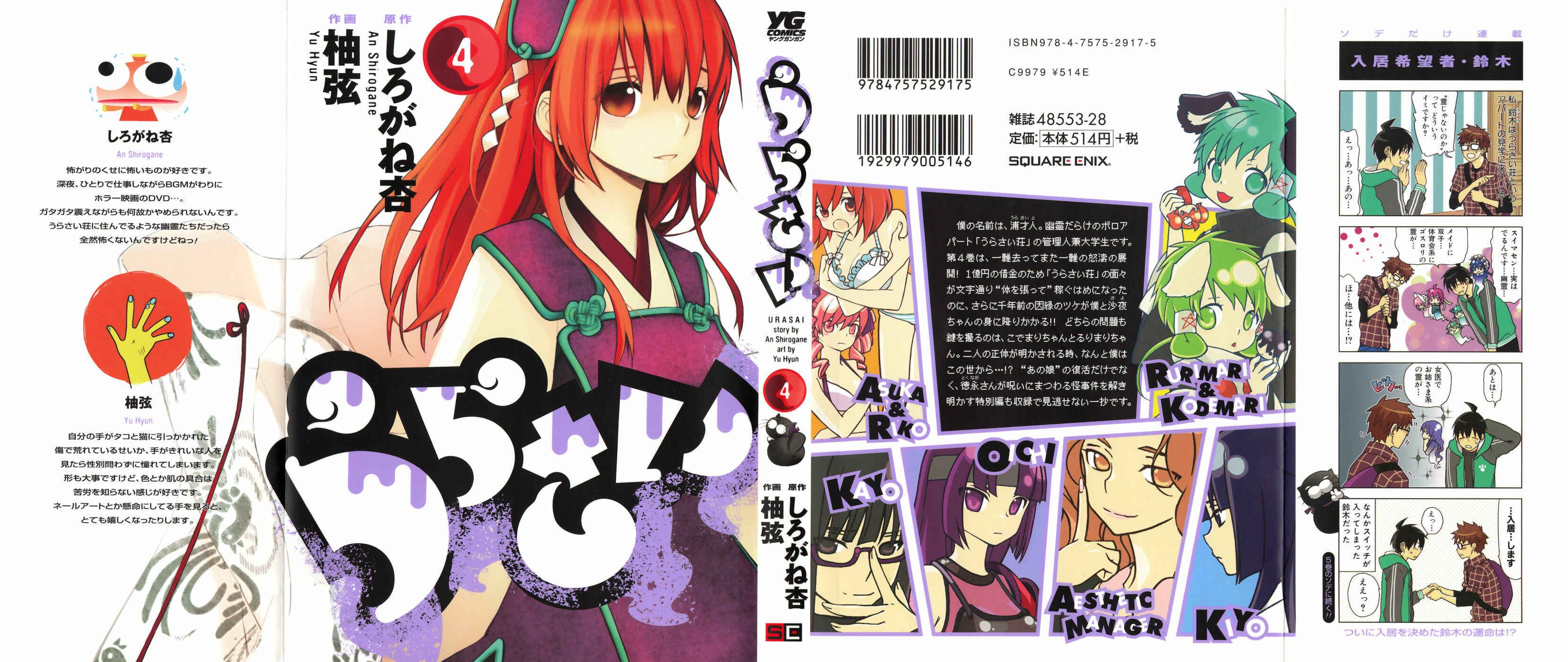 Page 2 Chapter 21 Urasai