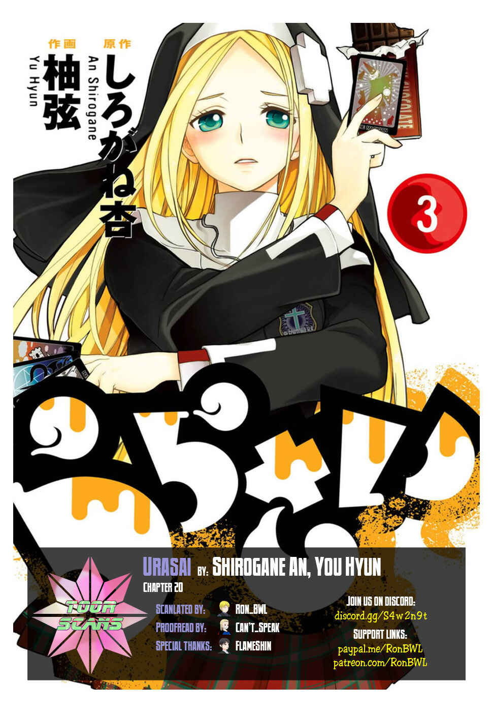 Page 1 Chapter 20 Urasai