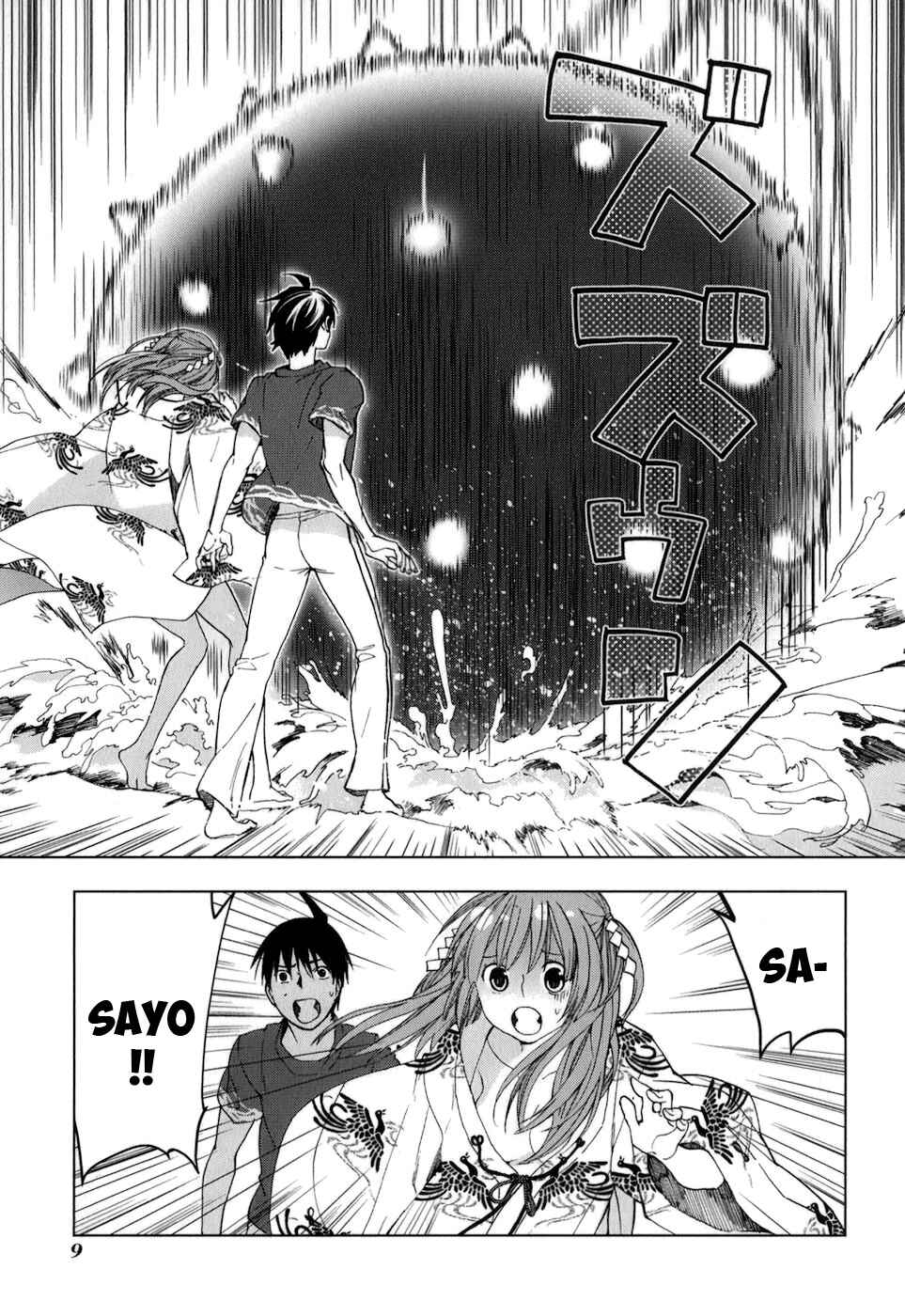 Page 12 Chapter 28 Urasai