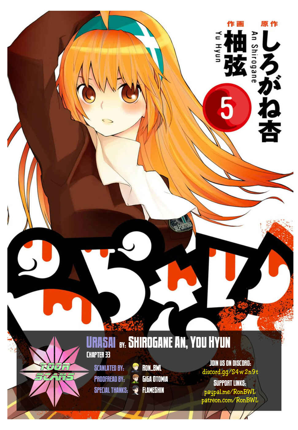 Page 1 Chapter 33 Urasai