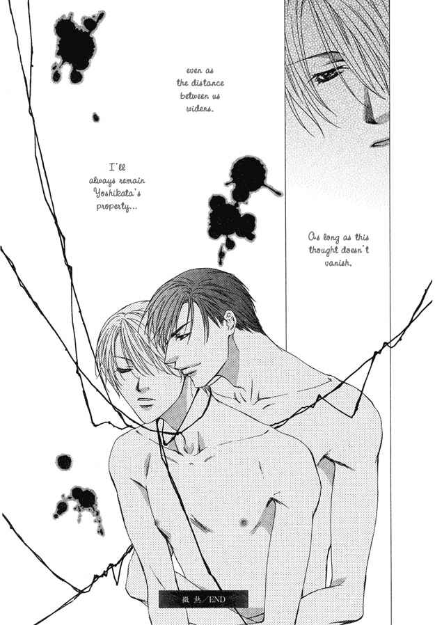 Page 16 Chapter 5.5 Kooru Shakunetsu
