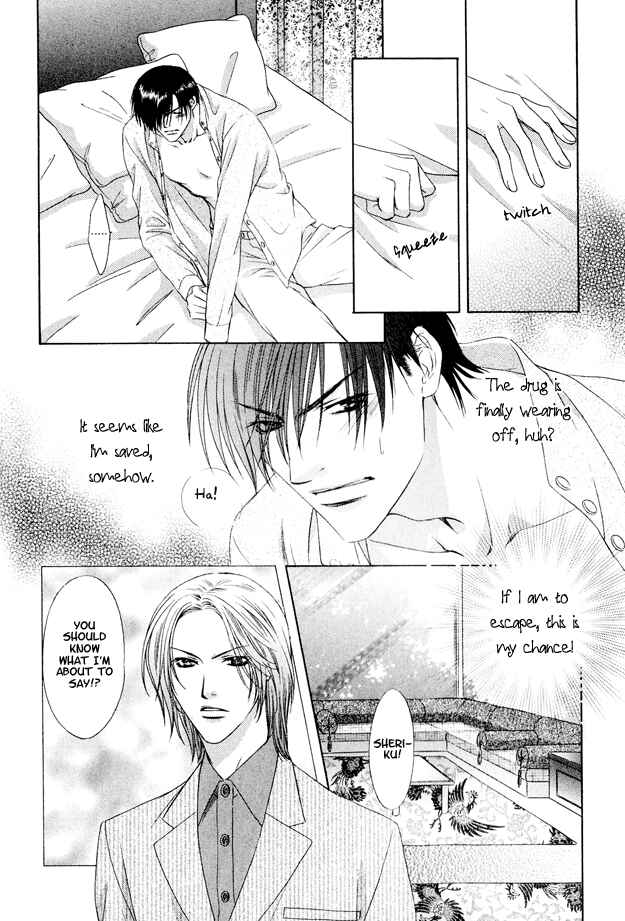 Page 7 Chapter 4 Kooru Shakunetsu