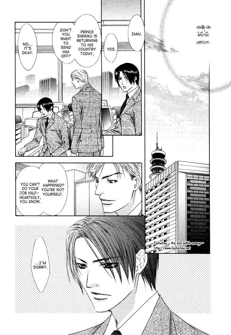 Page 34 Chapter 3 Kooru Shakunetsu