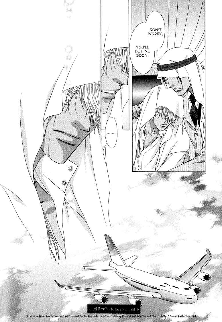 Page 36 Chapter 3 Kooru Shakunetsu
