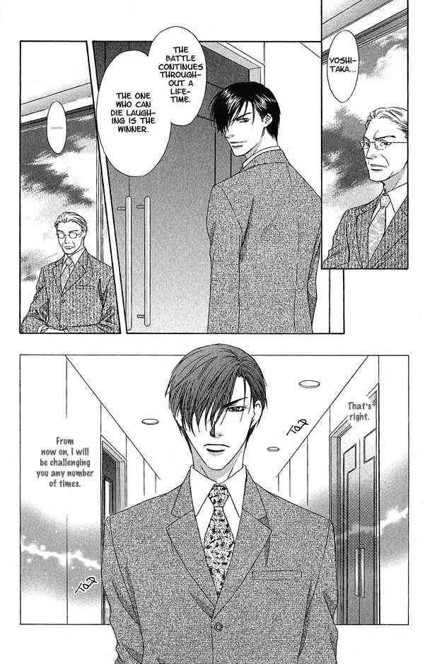 Page 25 Chapter 2 Kooru Shakunetsu