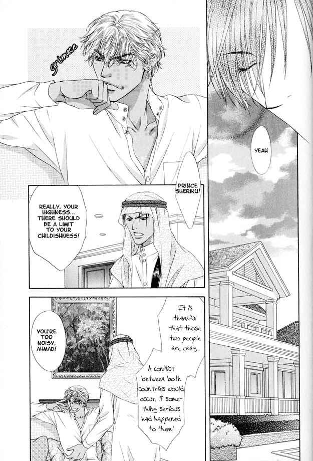 Page 14 Chapter 5 Kooru Shakunetsu