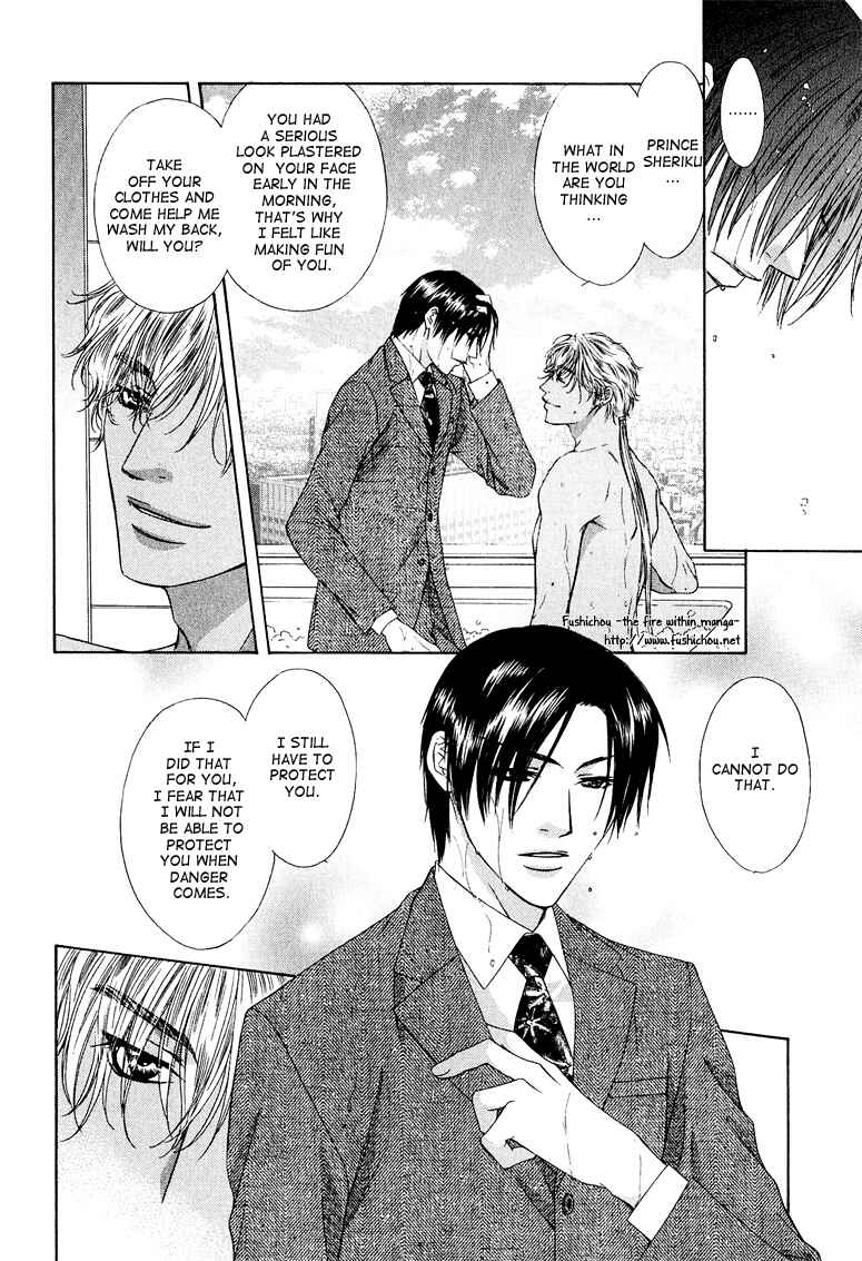 Page 11 Chapter 2 Kooru Shakunetsu