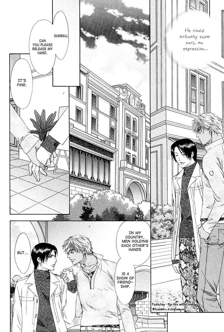 Page 25 Chapter 2 Kooru Shakunetsu