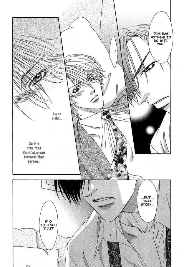 Page 26 Chapter 4 Kooru Shakunetsu