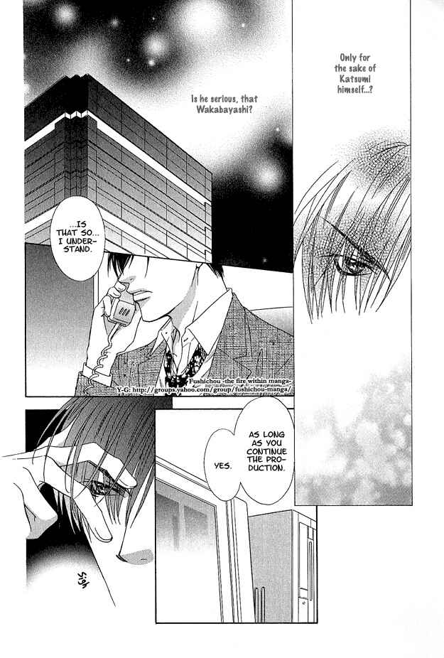 Page 24 Chapter 1 Kooru Shakunetsu