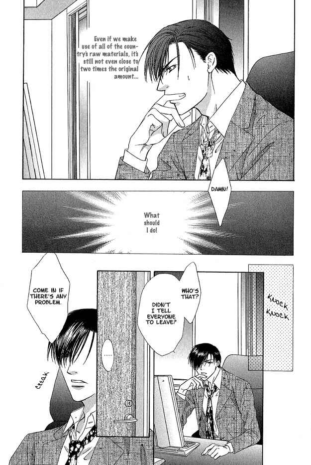 Page 25 Chapter 1 Kooru Shakunetsu