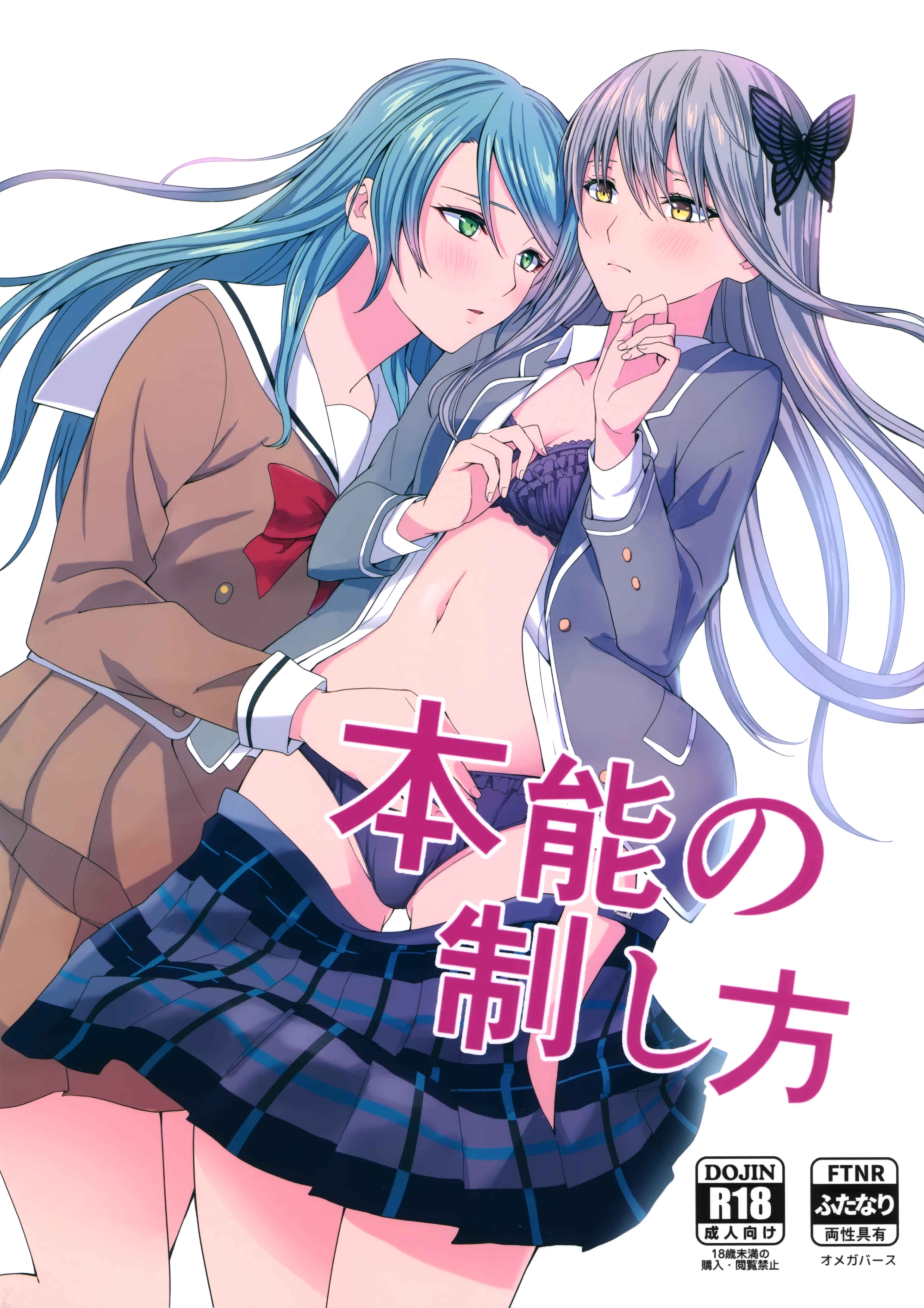 Page 1 Chapter Unknown_4429 BanG Dream! - Honnou no Seishikata (Doujinshi)