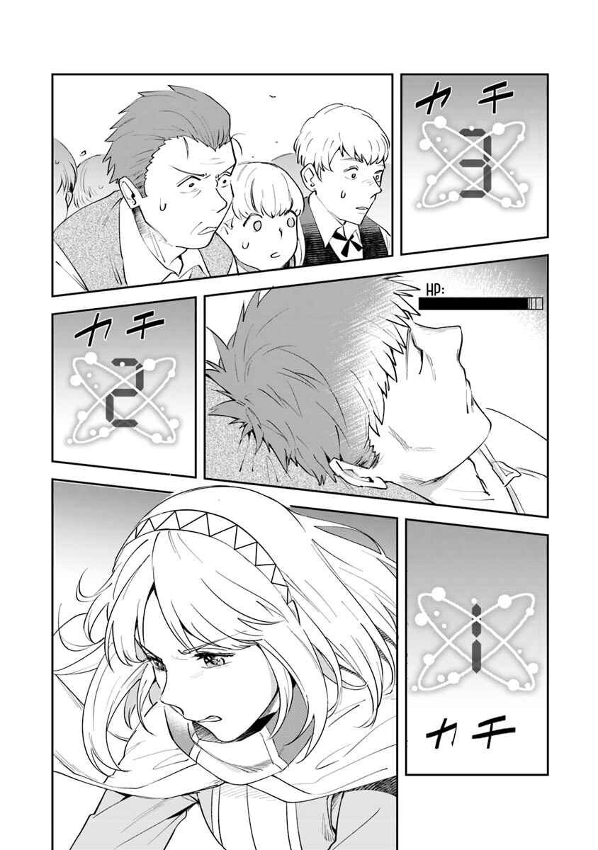 Page 10 Chapter 5 In the Land of Leadale