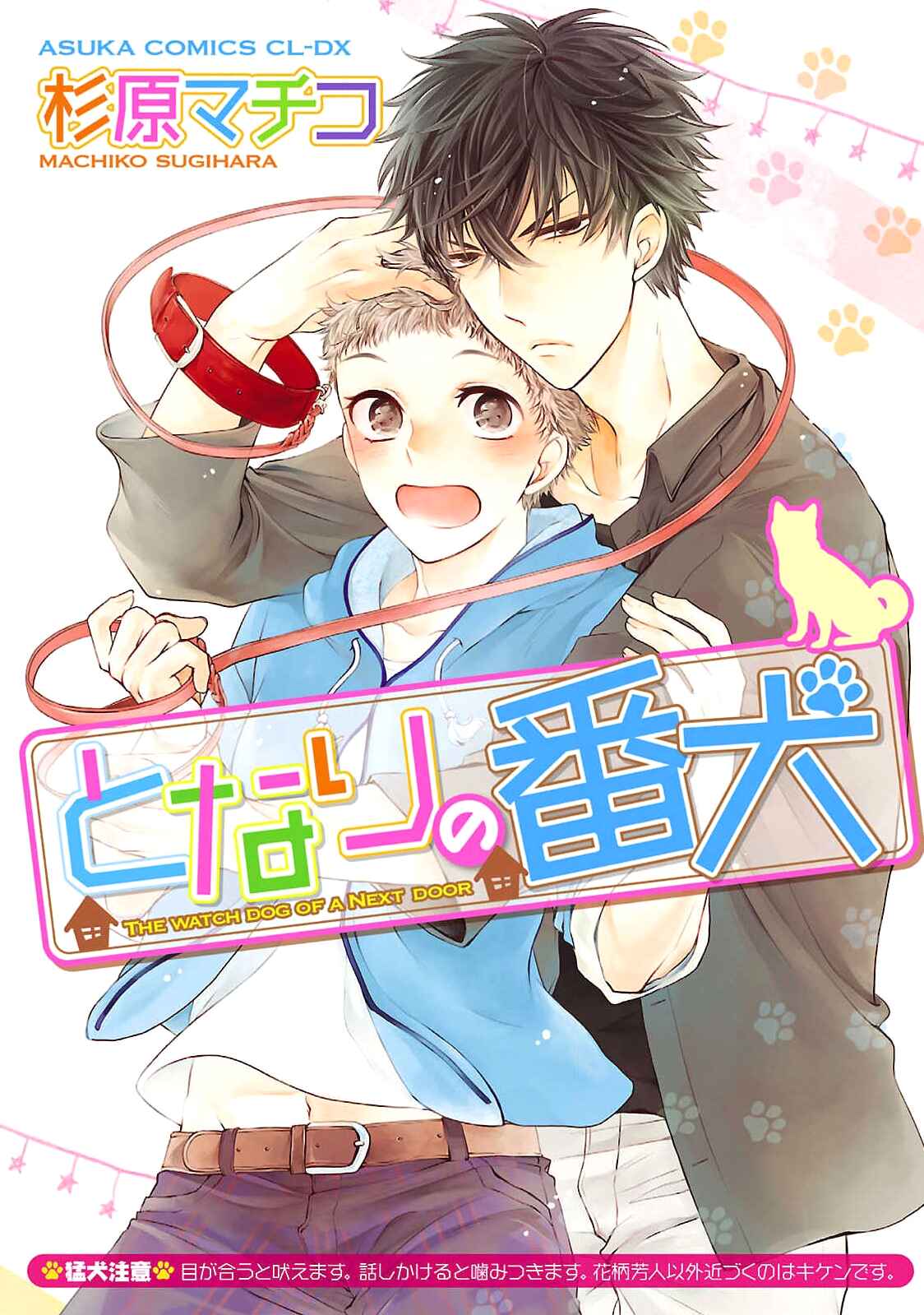 Page 1 Chapter 1 Tonari no Banken