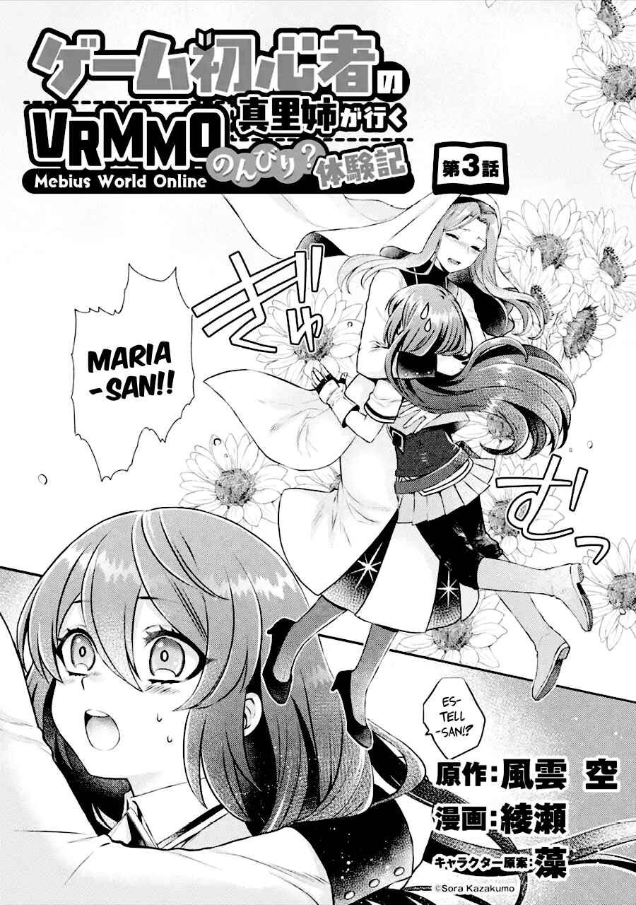 Page 2 Chapter 3 Game Shoshinsha no Mari-nee ga Iku VRMMO Nonbiri? Taikenki: Mebius World Online