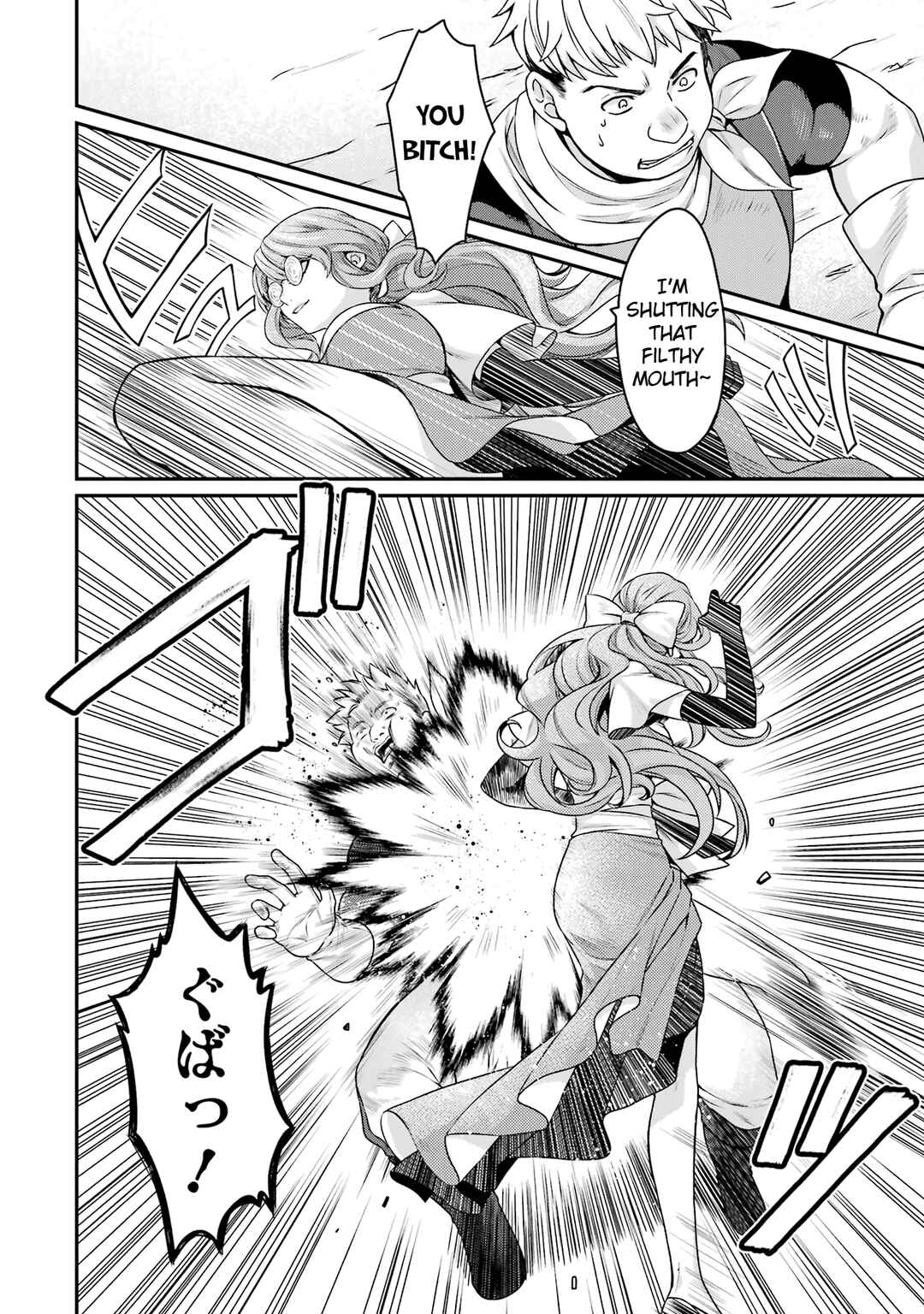 Page 22 Chapter 6 Game Shoshinsha no Mari-nee ga Iku VRMMO Nonbiri? Taikenki: Mebius World Online