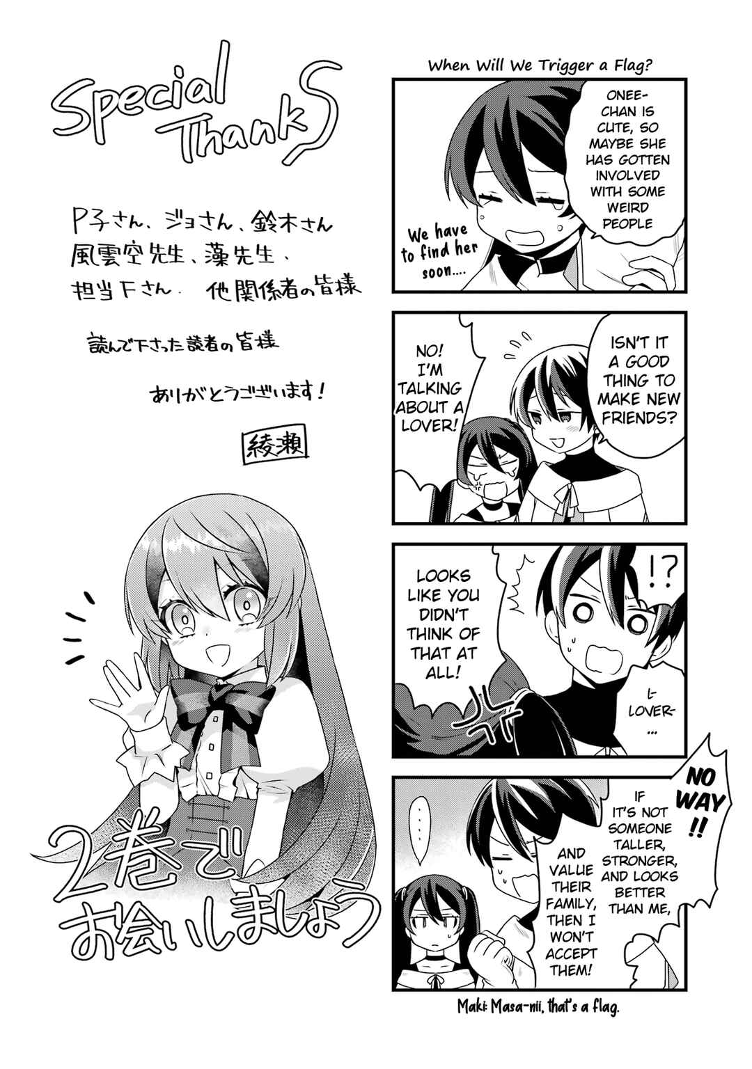 Page 8 Chapter 5.6 Game Shoshinsha no Mari-nee ga Iku VRMMO Nonbiri? Taikenki: Mebius World Online