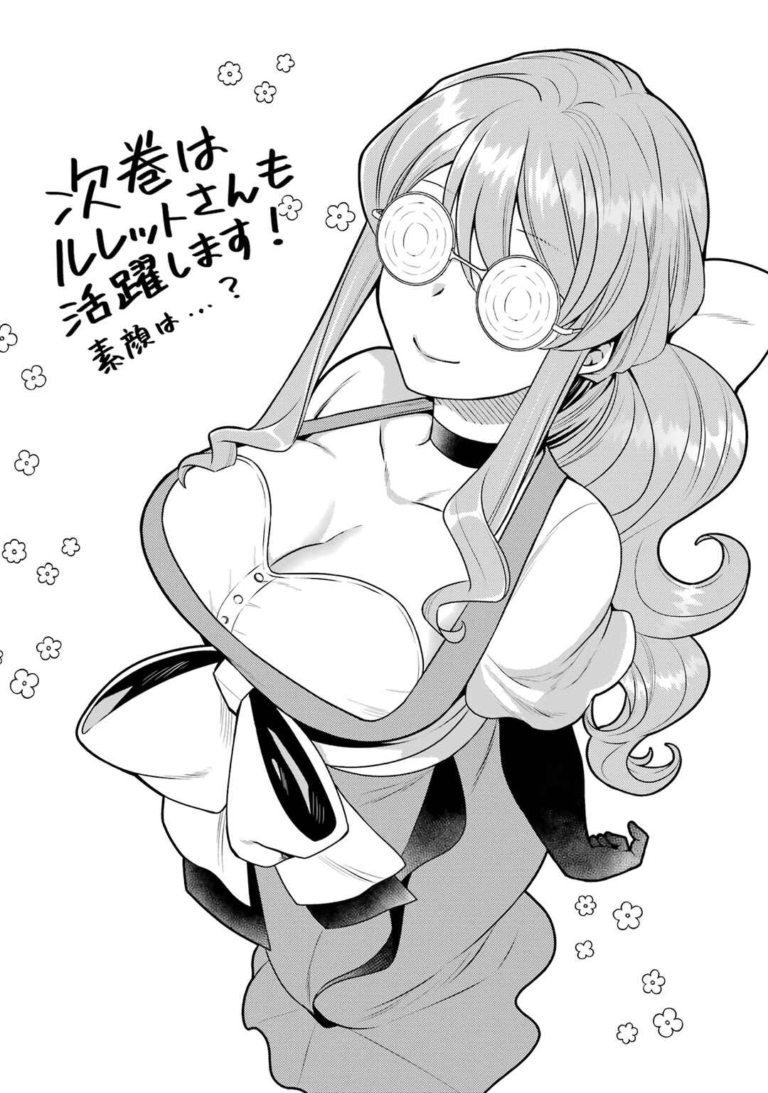 Page 9 Chapter 5.6 Game Shoshinsha no Mari-nee ga Iku VRMMO Nonbiri? Taikenki: Mebius World Online