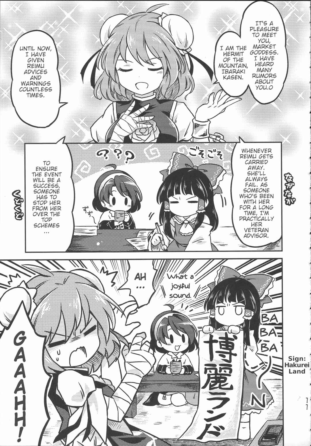 Page 12 Chapter Unknown_eca9 Touhou - Chimahon