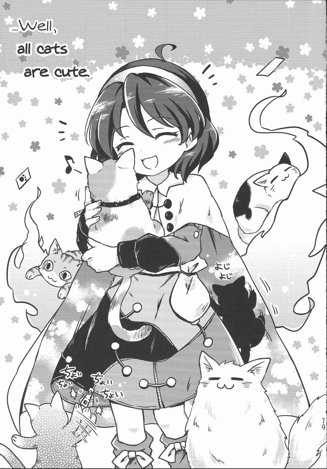 Page 20 Chapter Unknown_eca9 Touhou - Chimahon