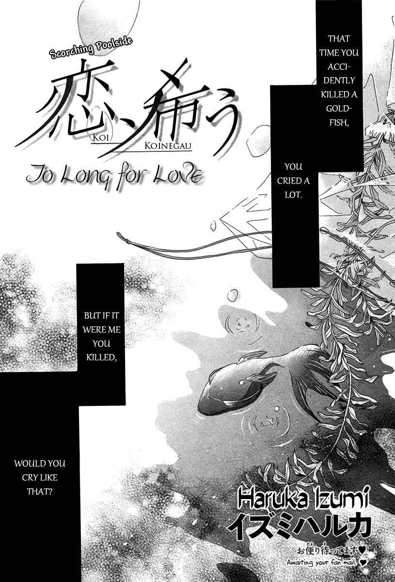 Page 2 Chapter Unknown_3546 Koi, Koinegau