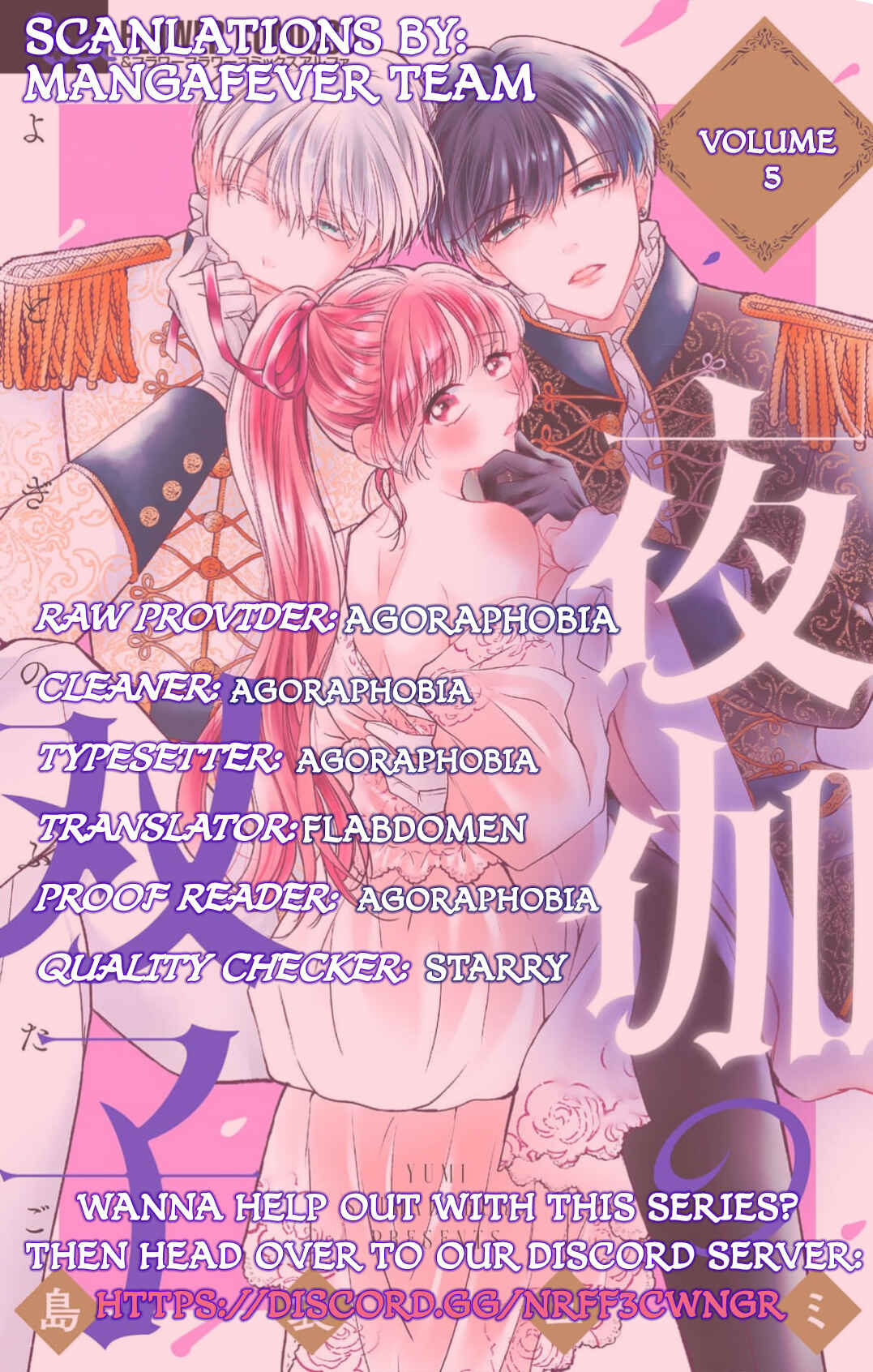 Page 1 Chapter 16 Yotogi no Futago - Niehime wa Futari no Ouji ni Aisareru