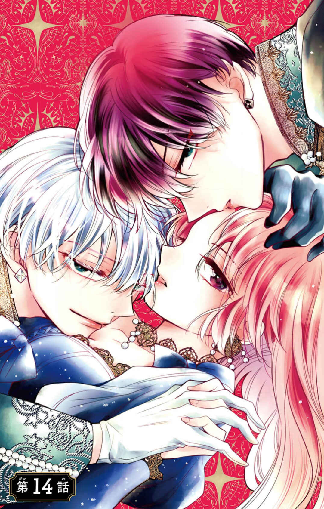 Page 1 Chapter 14 Yotogi no Futago - Niehime wa Futari no Ouji ni Aisareru