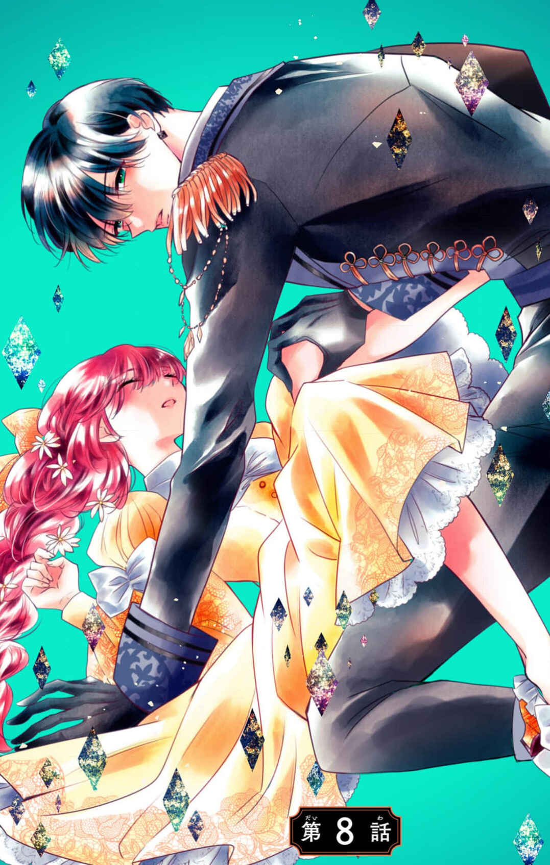 Page 1 Chapter 8 Yotogi no Futago - Niehime wa Futari no Ouji ni Aisareru