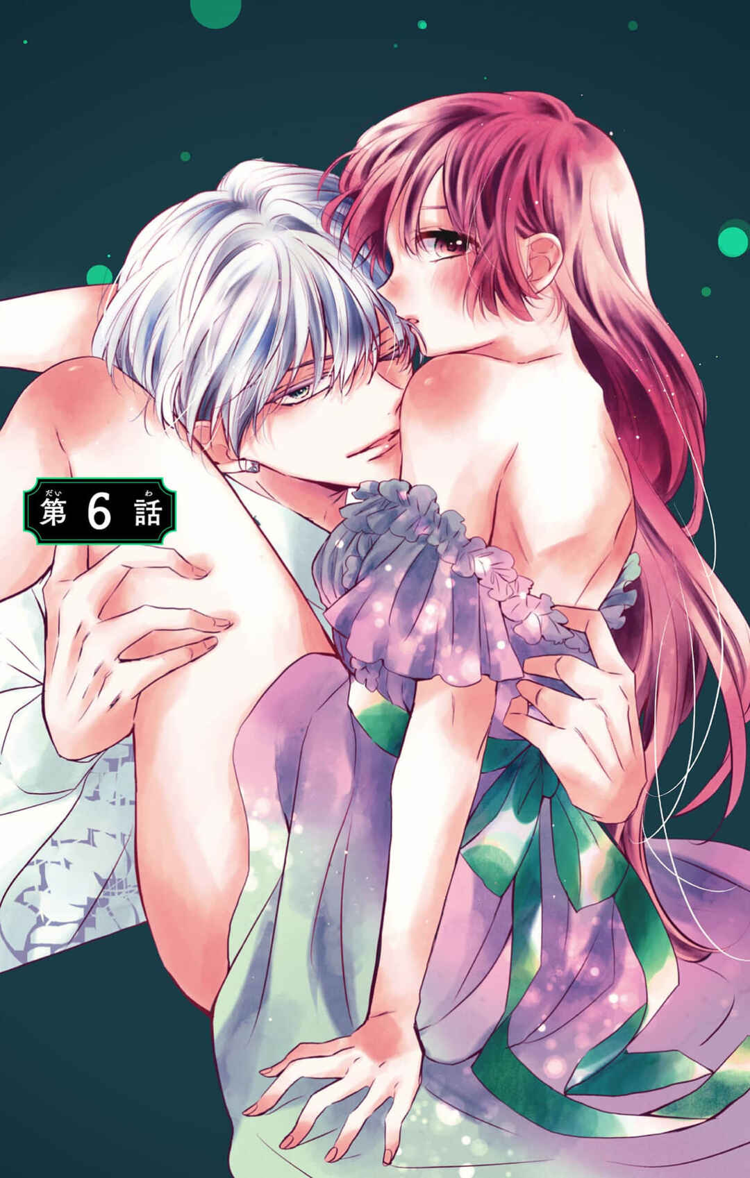 Page 1 Chapter 6 Yotogi no Futago - Niehime wa Futari no Ouji ni Aisareru