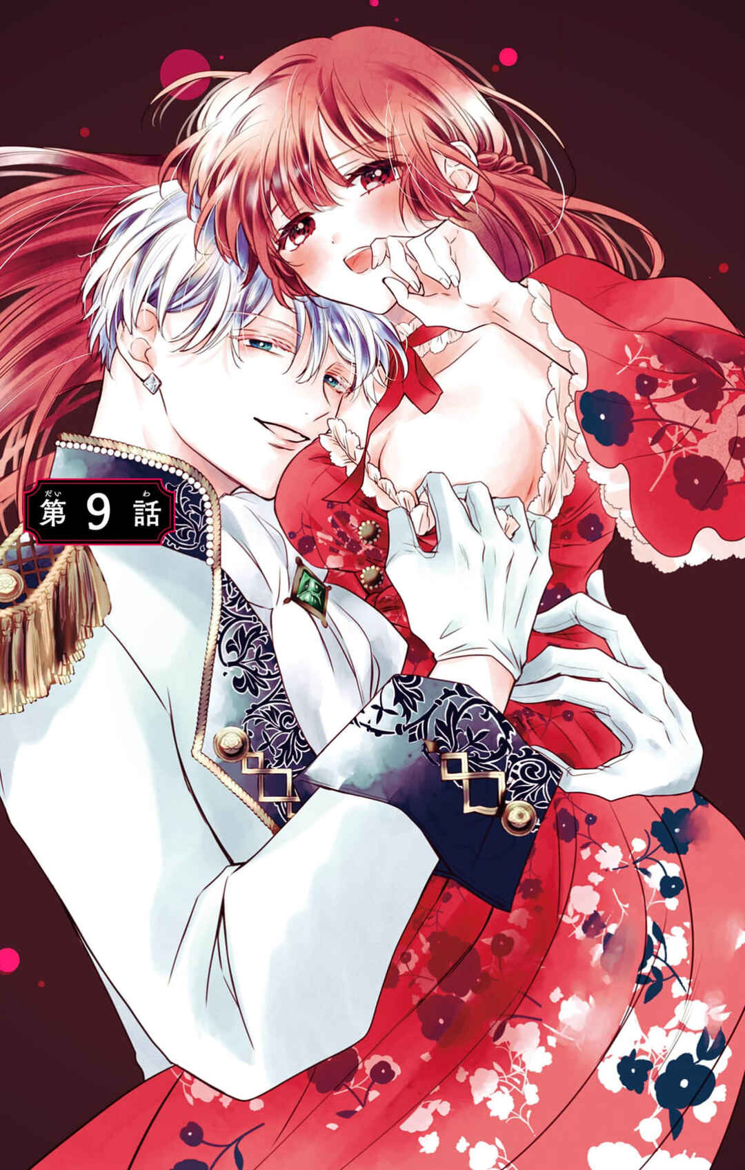 Page 1 Chapter 9 Yotogi no Futago - Niehime wa Futari no Ouji ni Aisareru