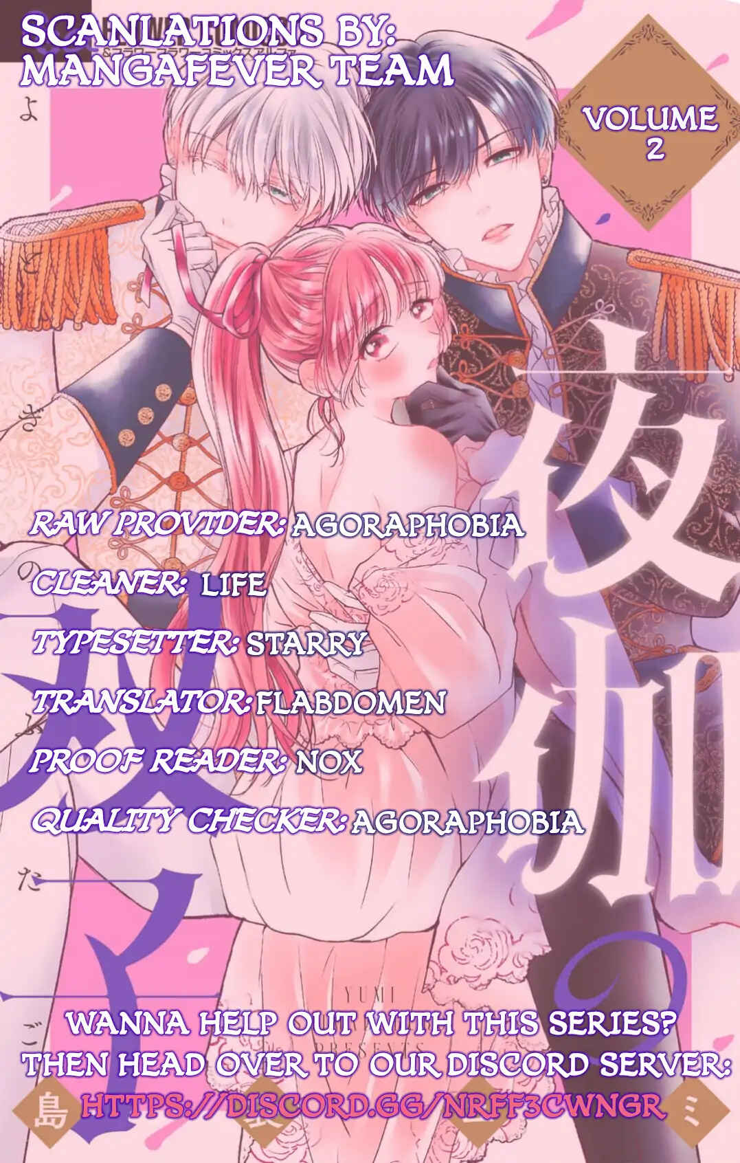 Page 2 Chapter 5 Yotogi no Futago - Niehime wa Futari no Ouji ni Aisareru