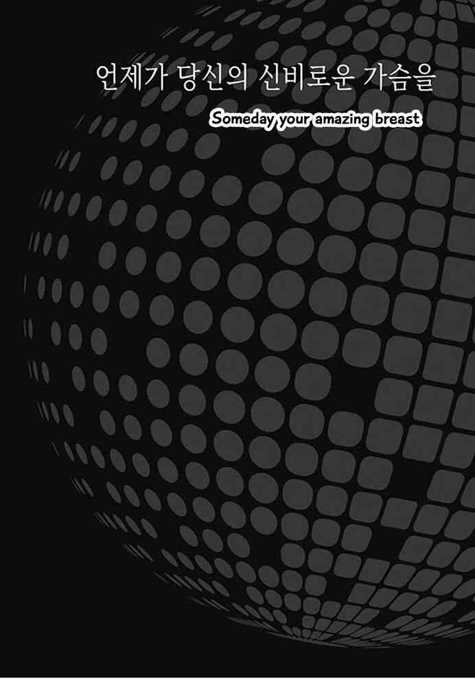 Page 2 Chapter 5 Mirror Ball Flashing Magic