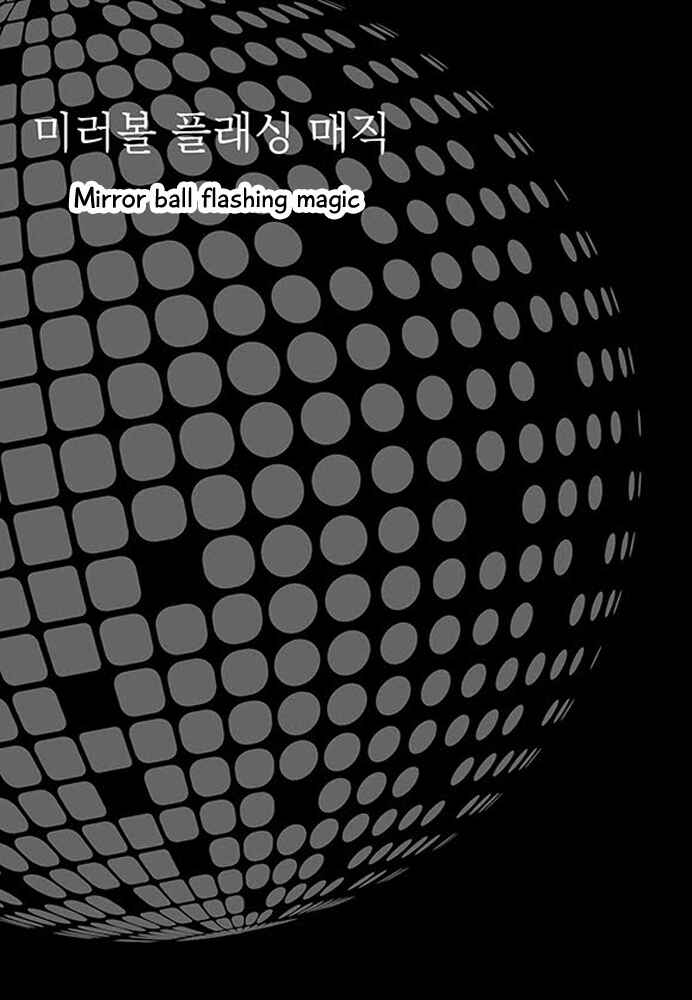 Page 1 Chapter 2 Mirror Ball Flashing Magic