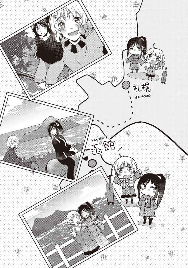 Page 21 Chapter 2 Love Live! Sunshine!! Comic Anthology: Sweet Lily