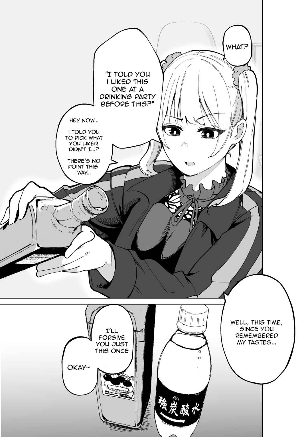 Page 7 Chapter 1 Meirei Kuchou na Onna Senpai to Boku no Hanashi