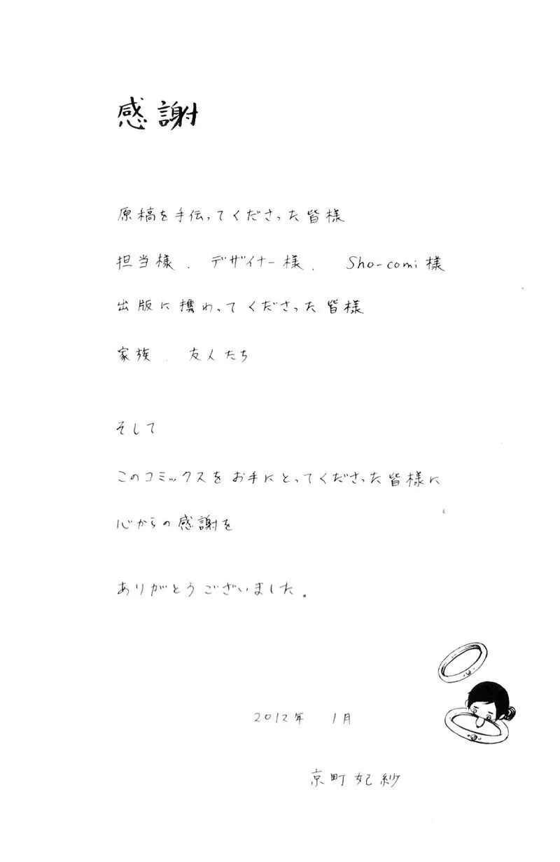 Page 37 Chapter 5 Proposal no Okite