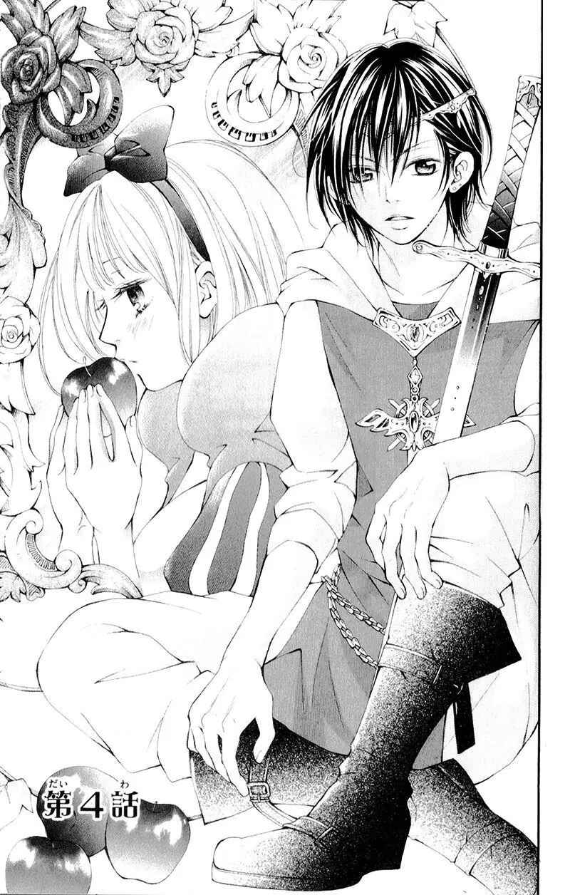 Page 5 Chapter 4 Proposal no Okite
