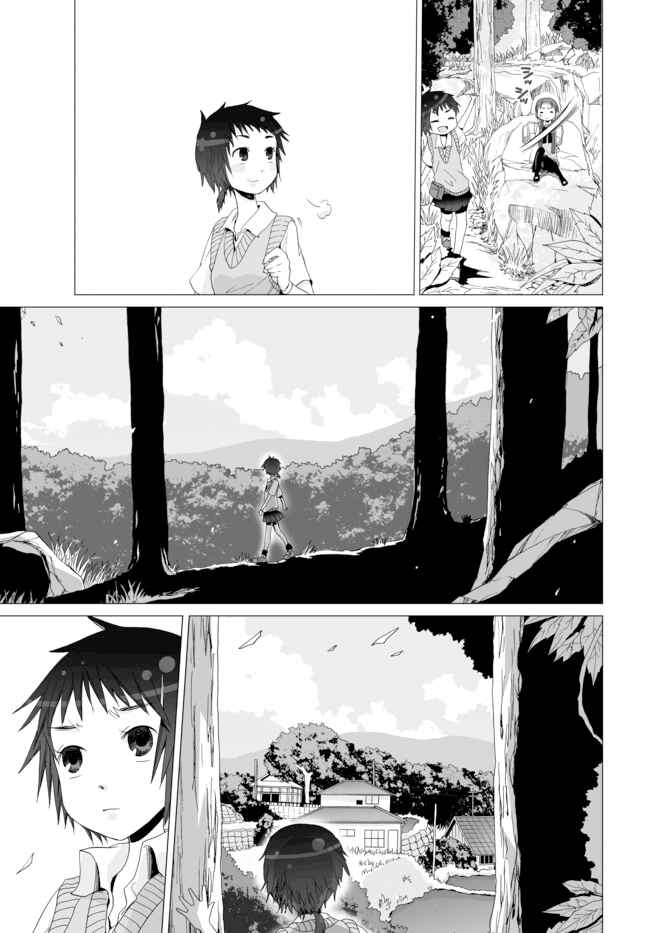 Page 17 Chapter 3 Angel Game
