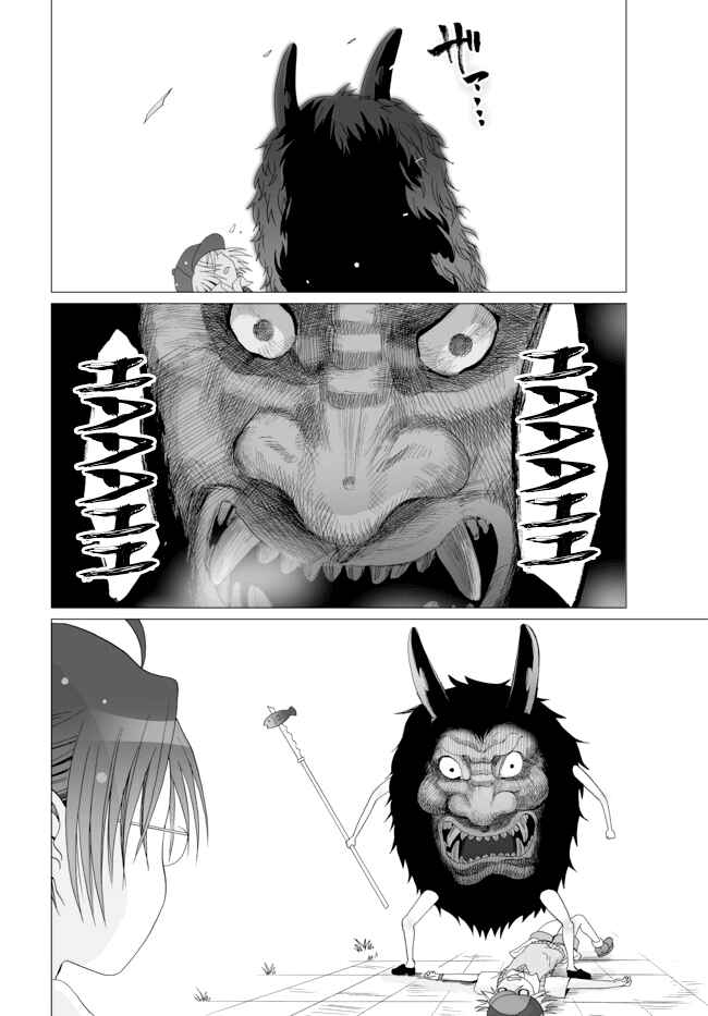 Page 4 Chapter 7 Angel Game