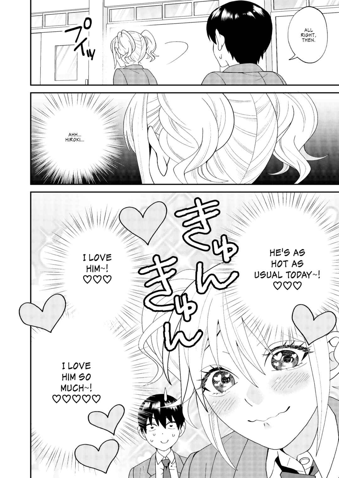 Page 2 Chapter Unknown_e5c9 Jibun ni Dake Tsumetai Osananajimi no Himitsu