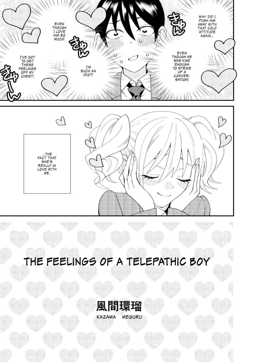 Page 3 Chapter Unknown_e5c9 Jibun ni Dake Tsumetai Osananajimi no Himitsu
