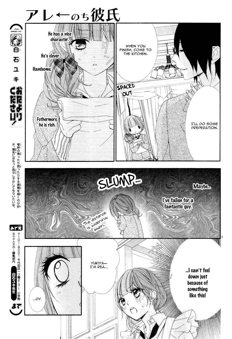 Page 12 Chapter 2 Are ← Nochi Kareshi