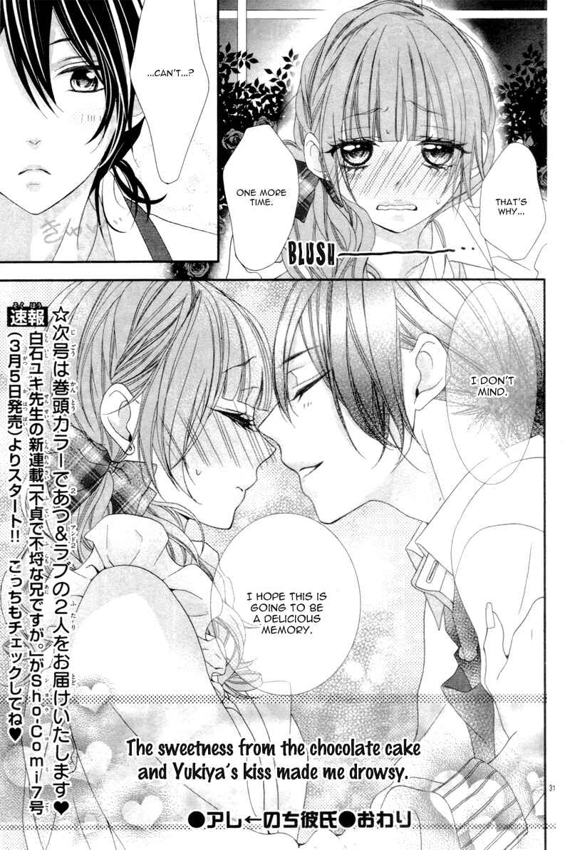 Page 34 Chapter 2 Are ← Nochi Kareshi