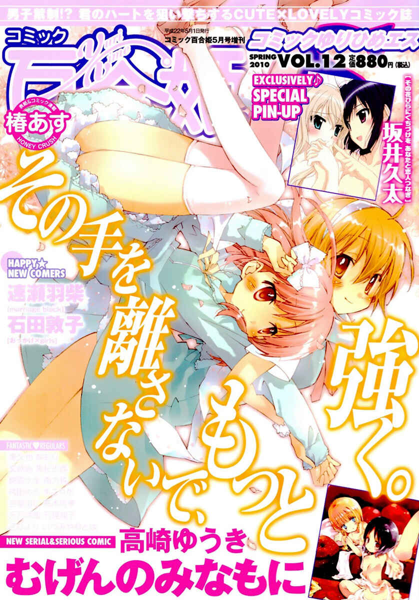Page 1 Chapter 4 Shinigami Alice