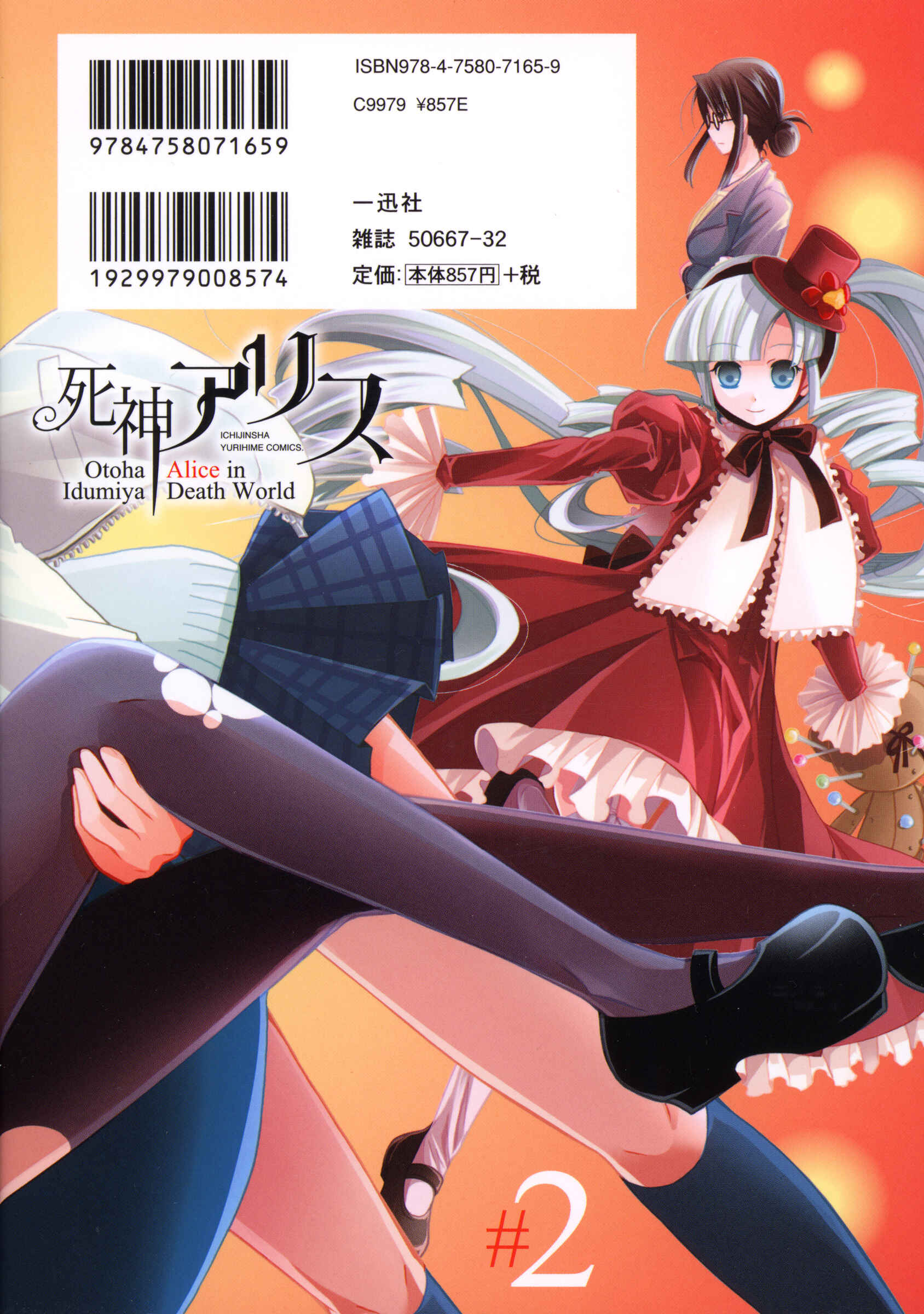 Page 2 Chapter 7 Shinigami Alice