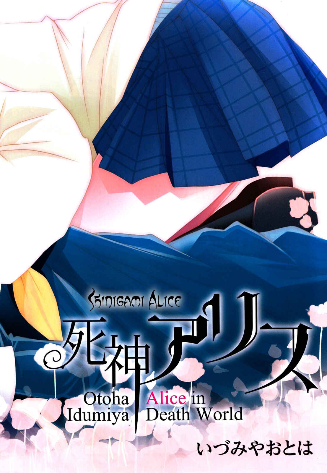 Page 3 Chapter 6 Shinigami Alice